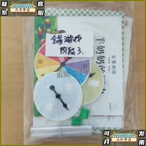全景游戏 经典版 阶段3